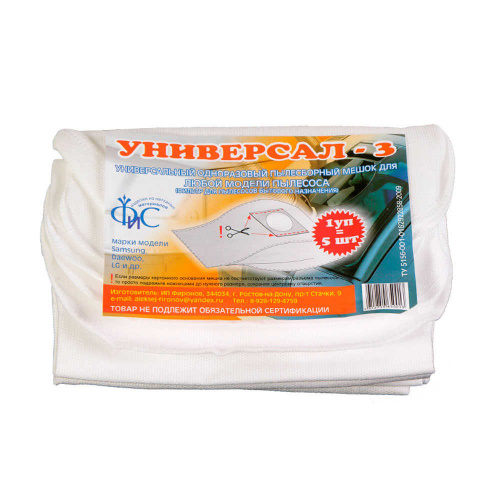 Мешки для пылесоса Универсал-З, одноразовый, 1/5/30