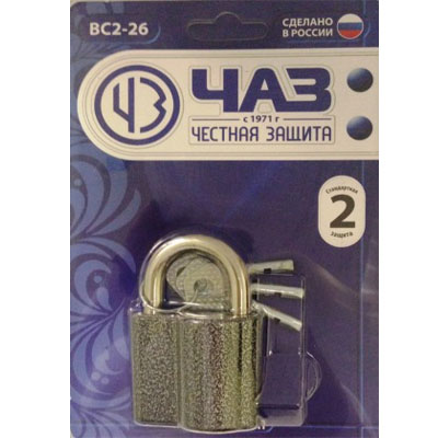 Замок навесной ВС2-26 алюм. корпус комп. размер вес 0,166кг, Чебоксары, ЧАЗ, 1/24