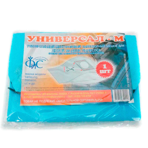 Мешки для пылесоса Универсал-М, многоразовый, 1/100