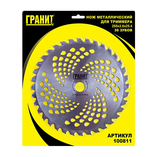 Нож металлический для триммера тм гранит 36 ЗУБОВ, 255*2. 0*25. 4мм - усиленный, 1/120