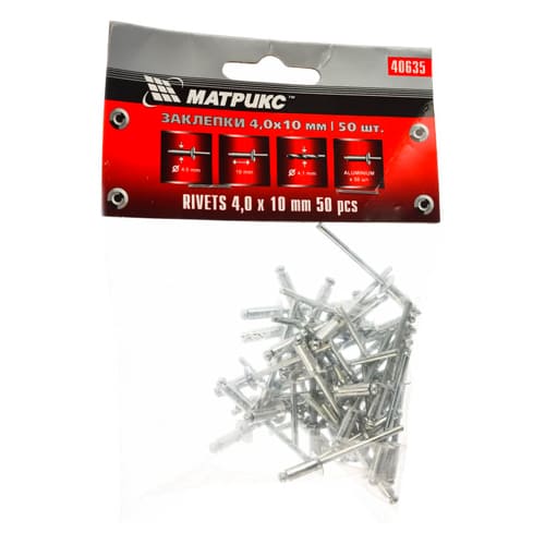 Заклепки 4,0х10мм 50шт MATRIX, 5/200